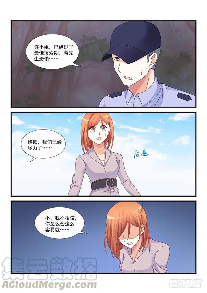 064 你把宁宁带走吧-第64话