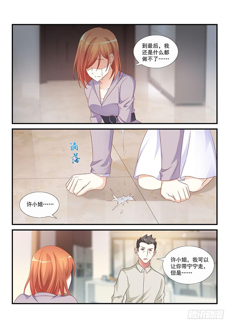 064 你把宁宁带走吧-第64话