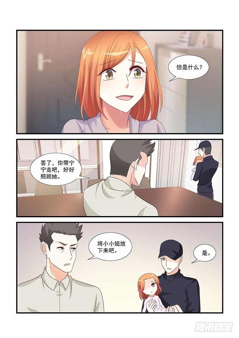 064 你把宁宁带走吧-第64话
