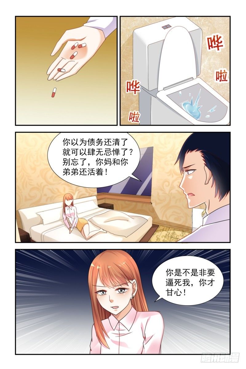 10天使与恶魔-第10话