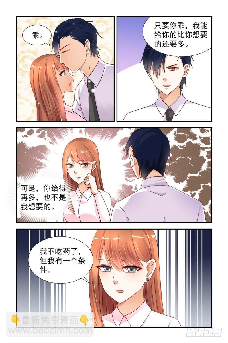 10天使与恶魔-第10话