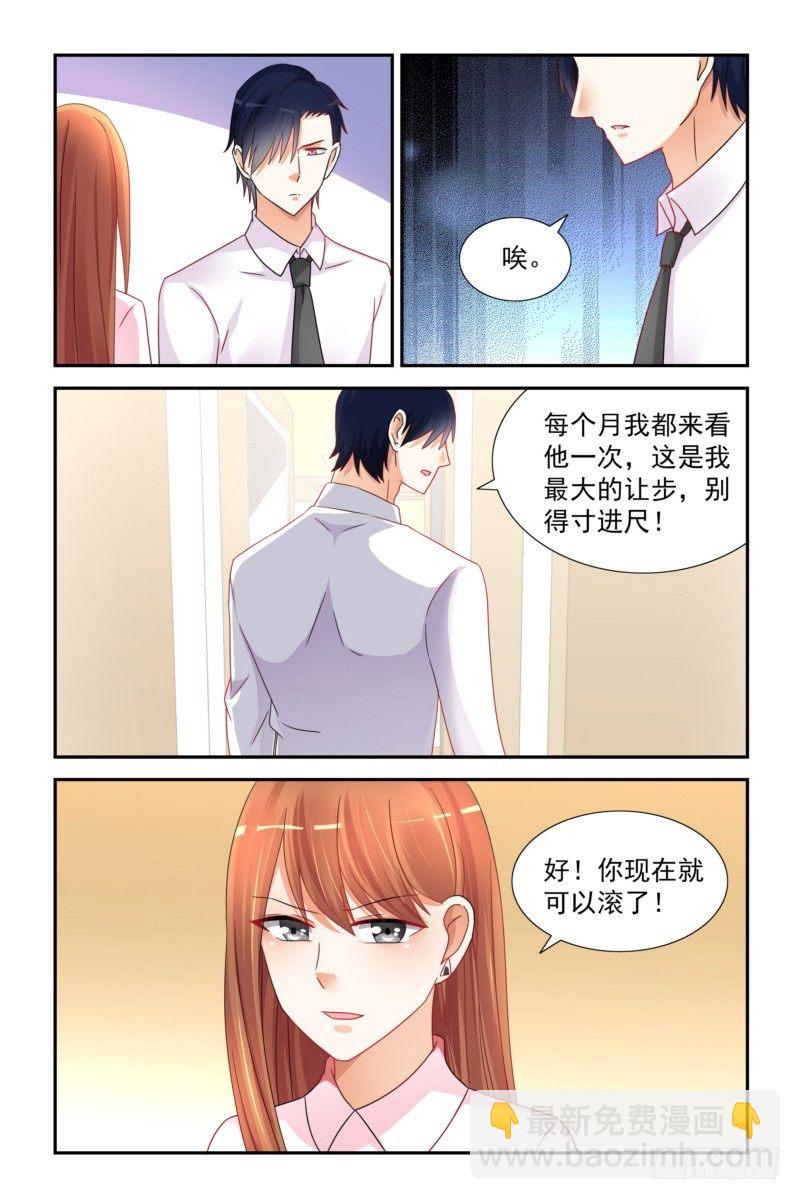 10天使与恶魔-第10话