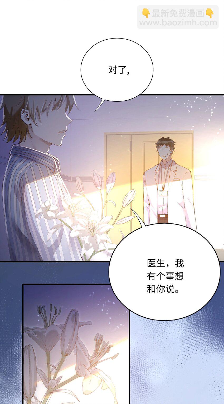 001 放弃治疗(1/2)-第2话