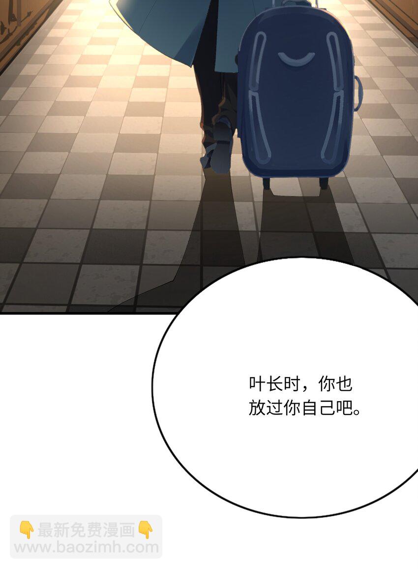001 放弃治疗(1/2)-第2话