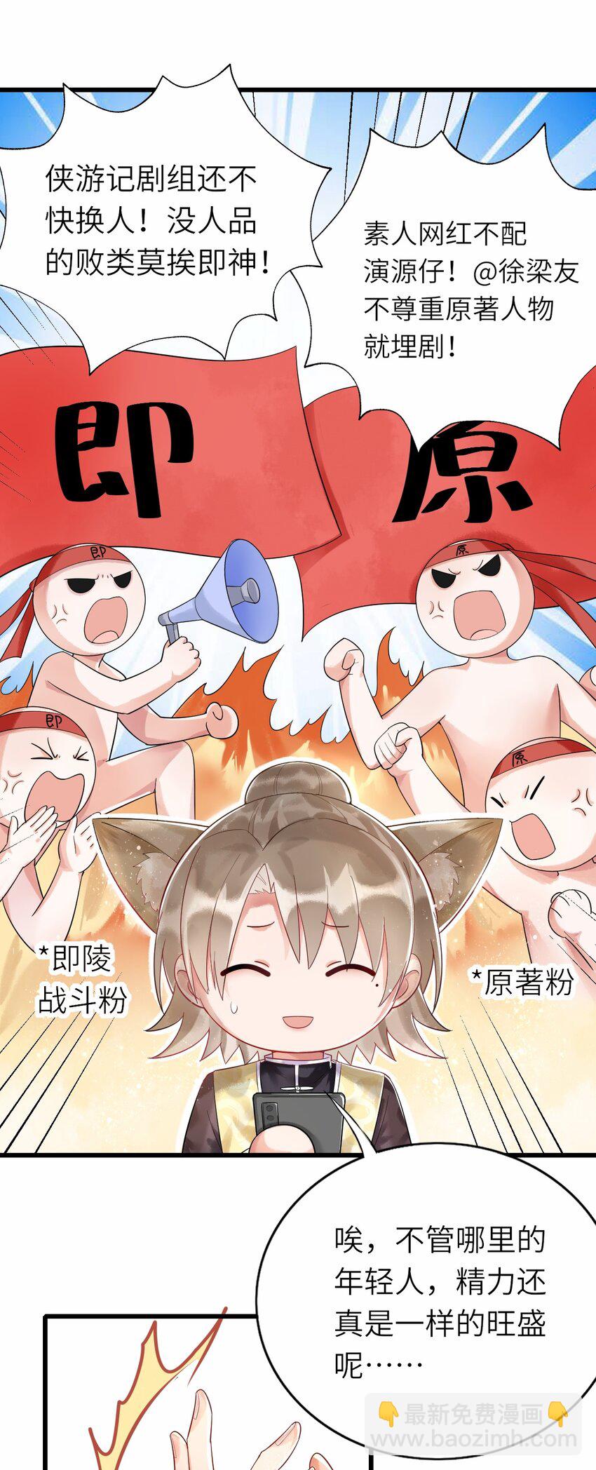013 热度来了-第14话