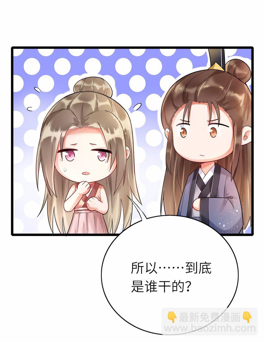 013 热度来了-第14话