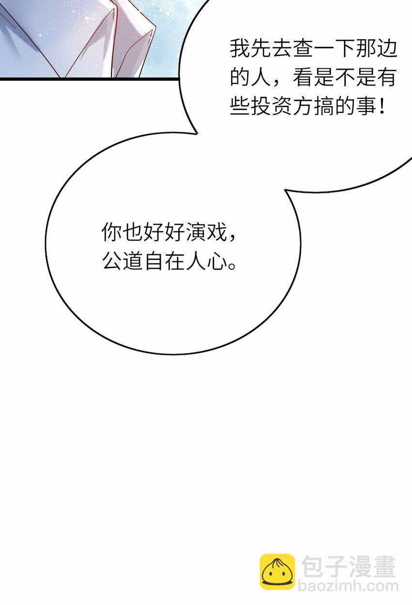 013 热度来了-第14话