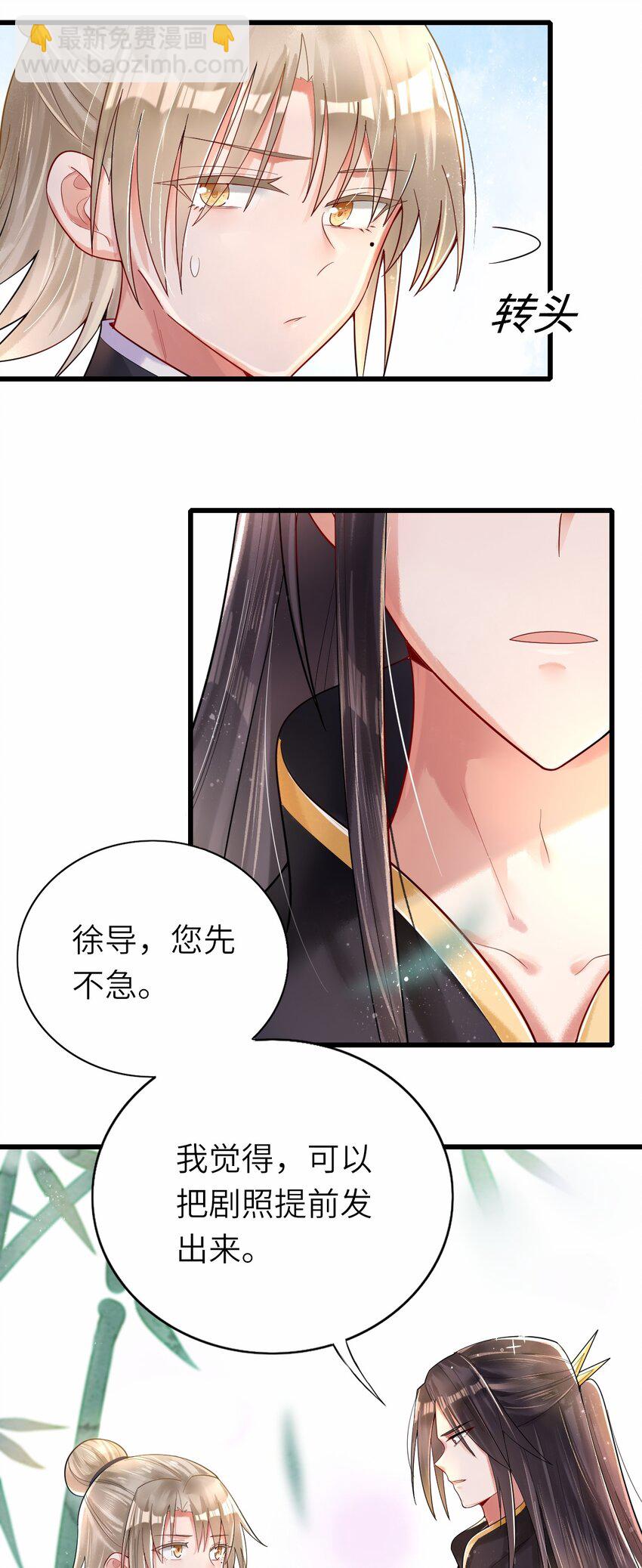 013 热度来了-第14话