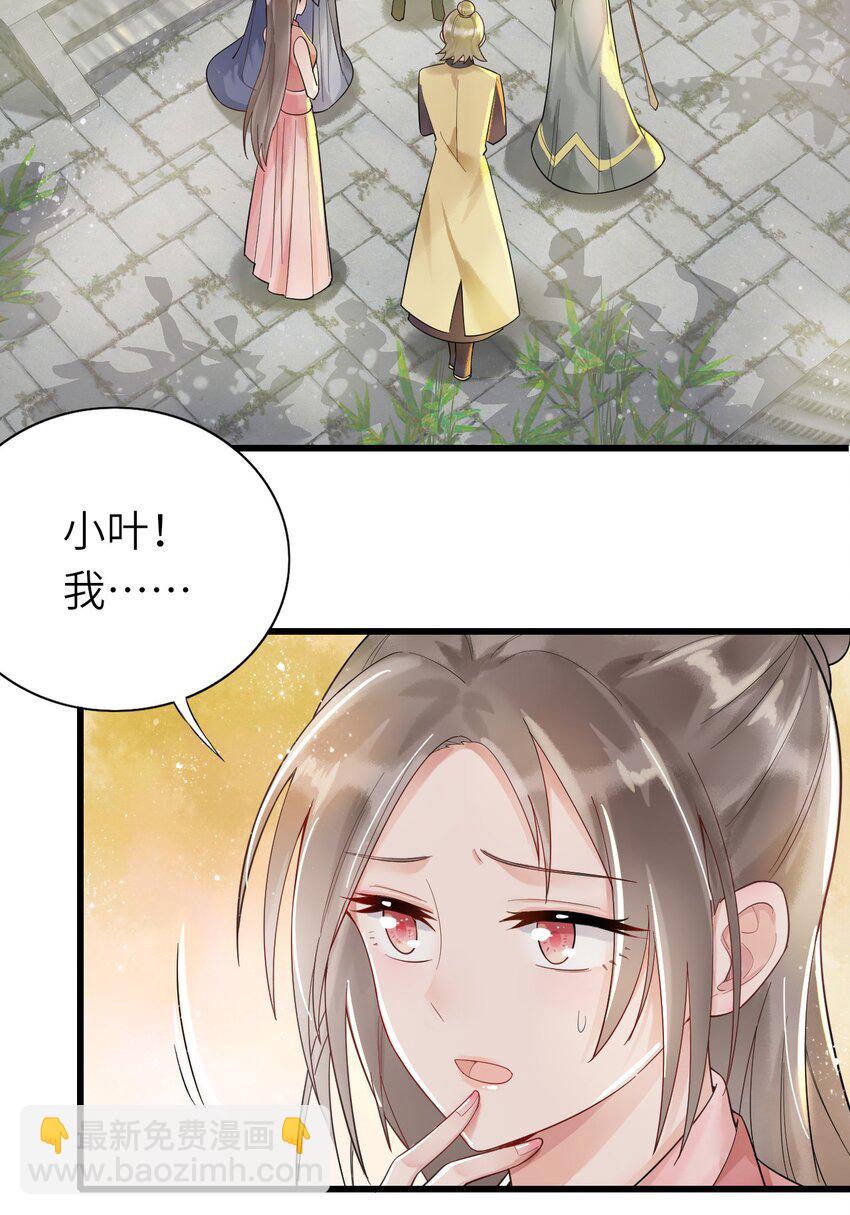 013 热度来了-第14话