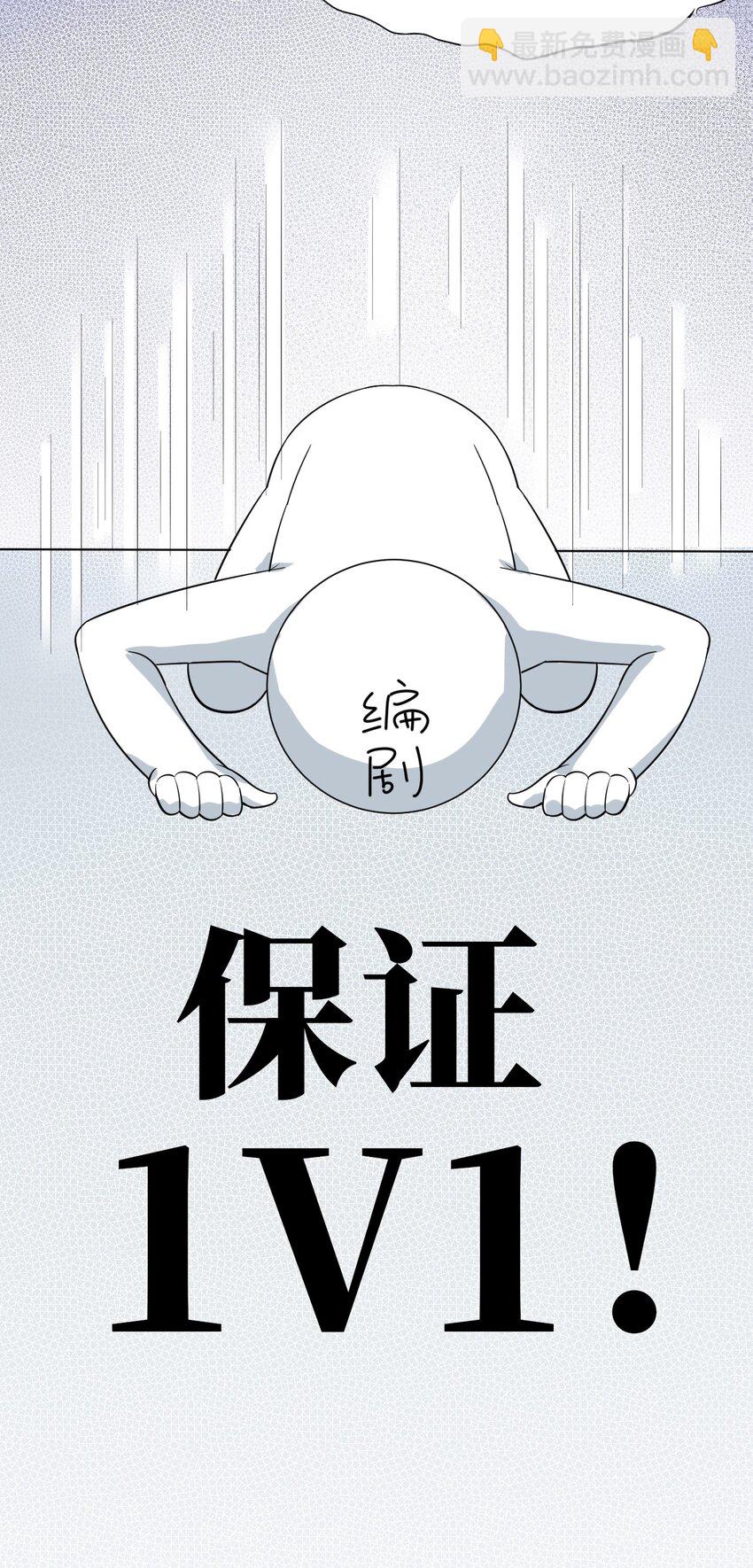 013 热度来了-第14话