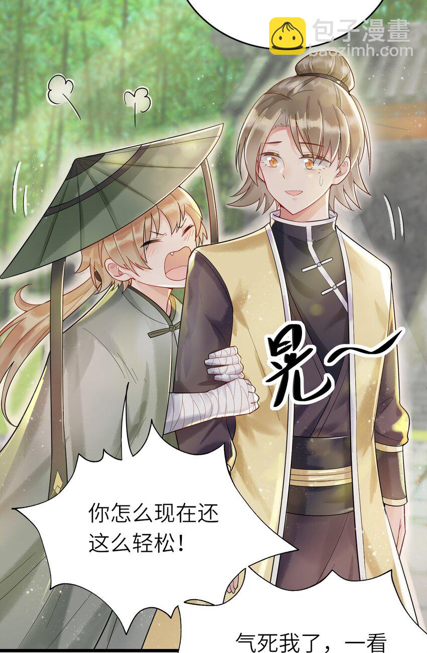 013 热度来了-第14话