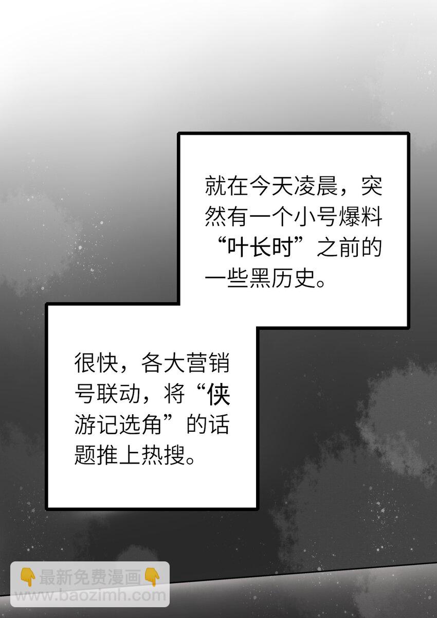 013 热度来了-第14话