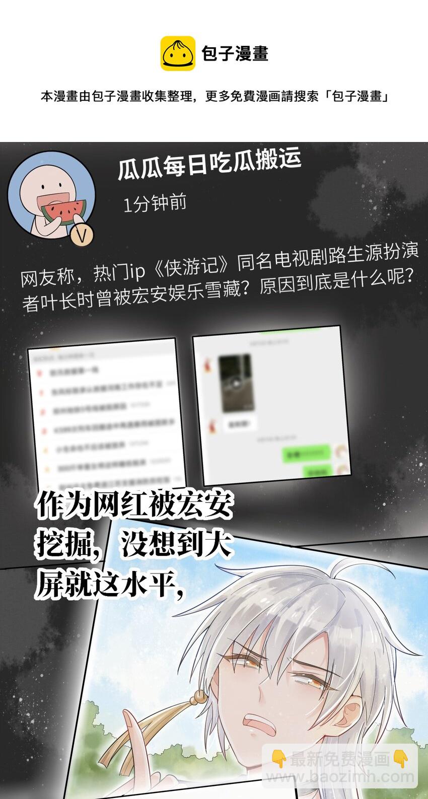 013 热度来了-第14话