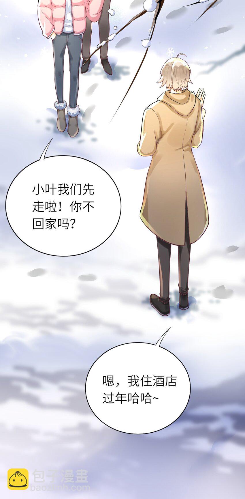 015 新年快乐(1/2)-第16话