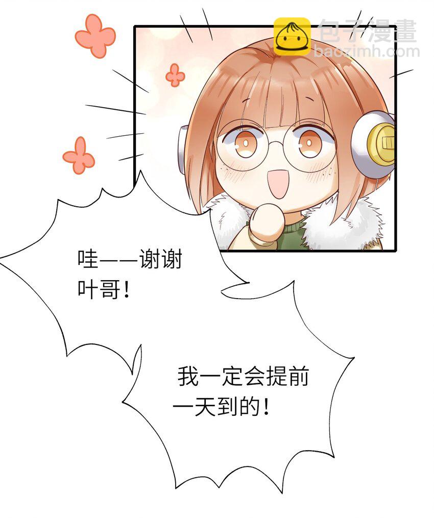 015 新年快乐(1/2)-第16话