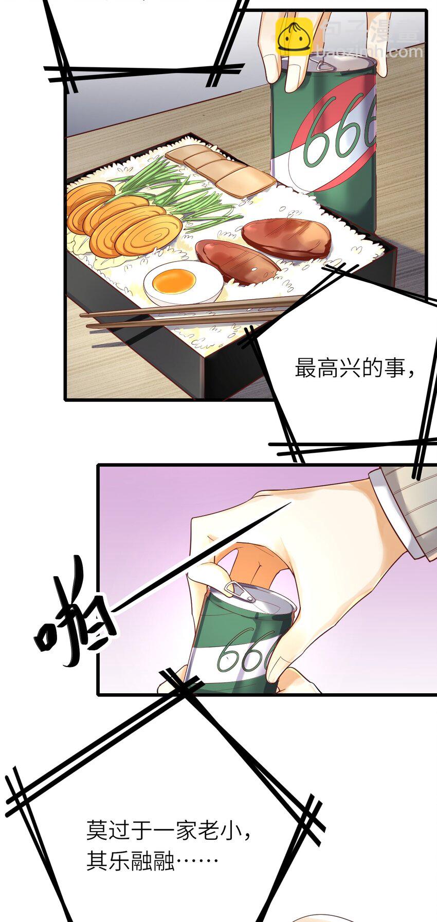 015 新年快乐(1/2)-第16话