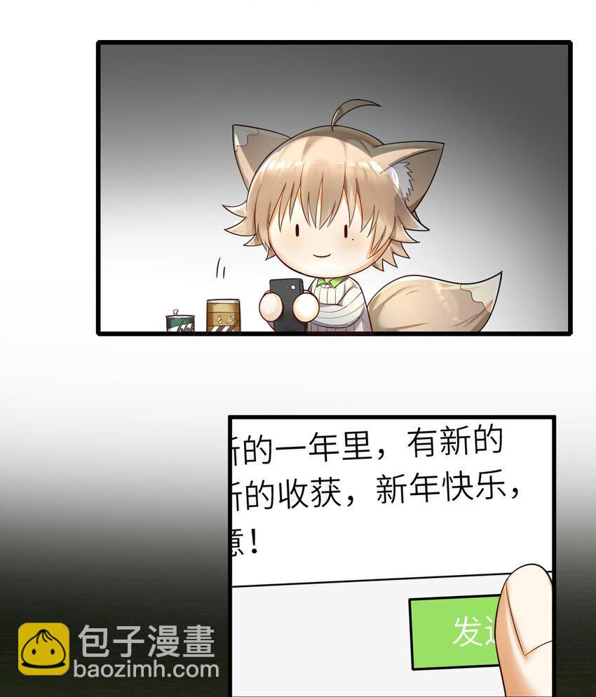 015 新年快乐(1/2)-第16话