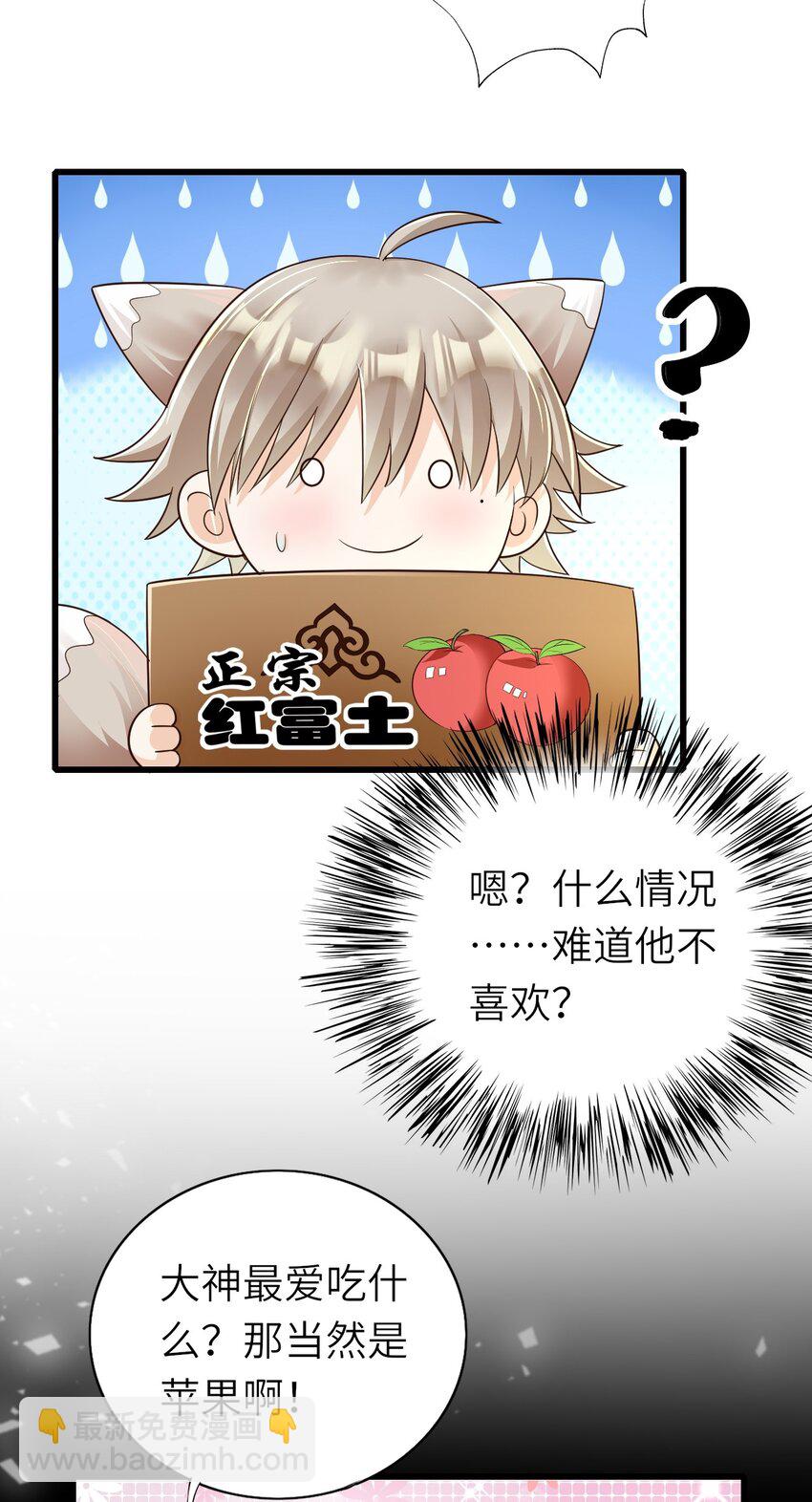 017 苹果含义(1/2)-第18话