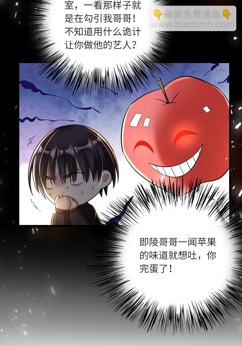 017 苹果含义(1/2)-第18话