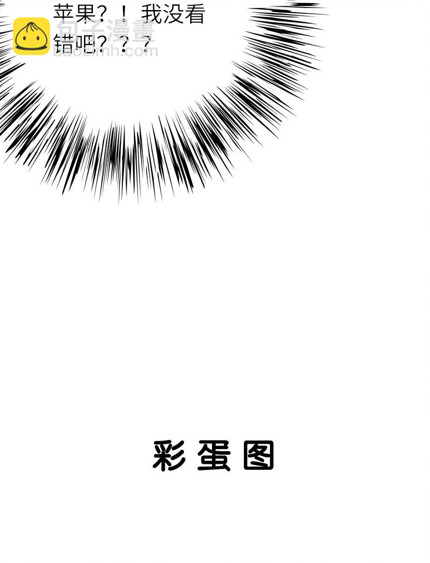 017 苹果含义(1/2)-第18话