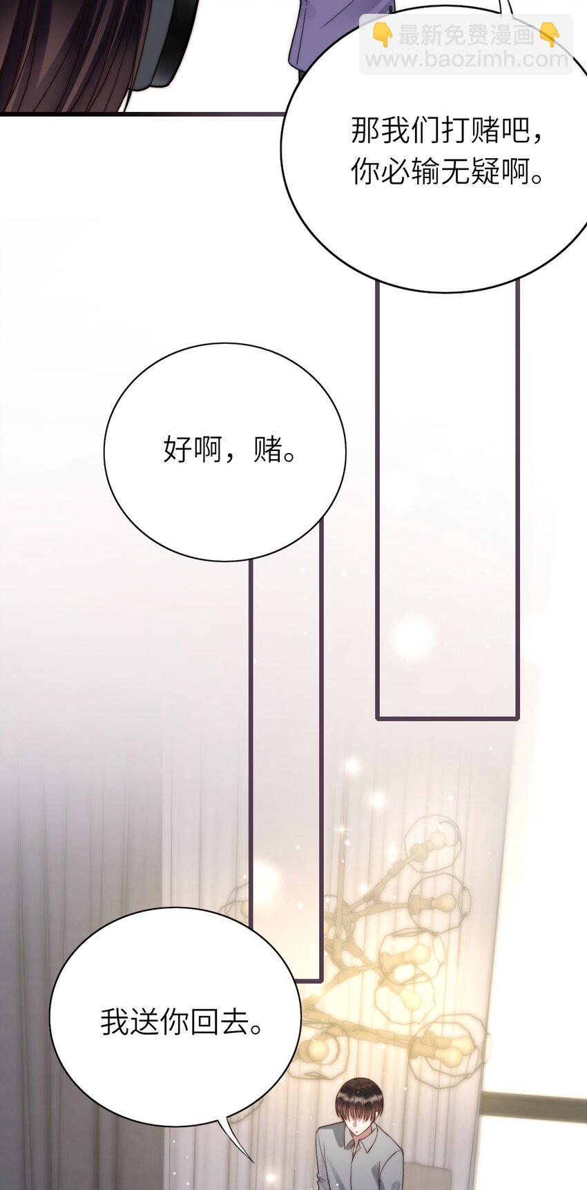 019 不谈恋爱-第20话