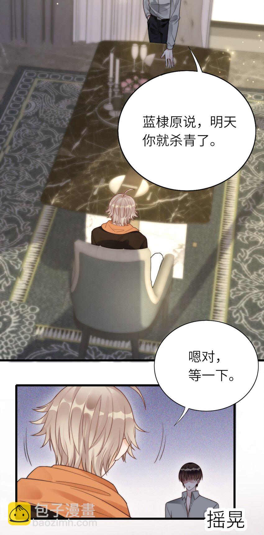019 不谈恋爱-第20话