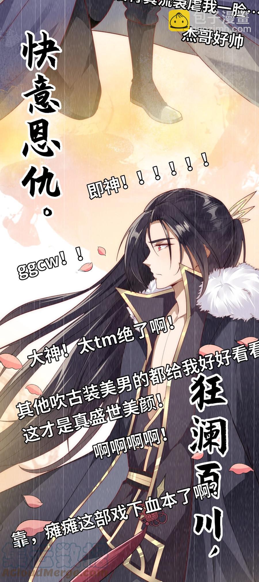 029 出席宴会-第30话
