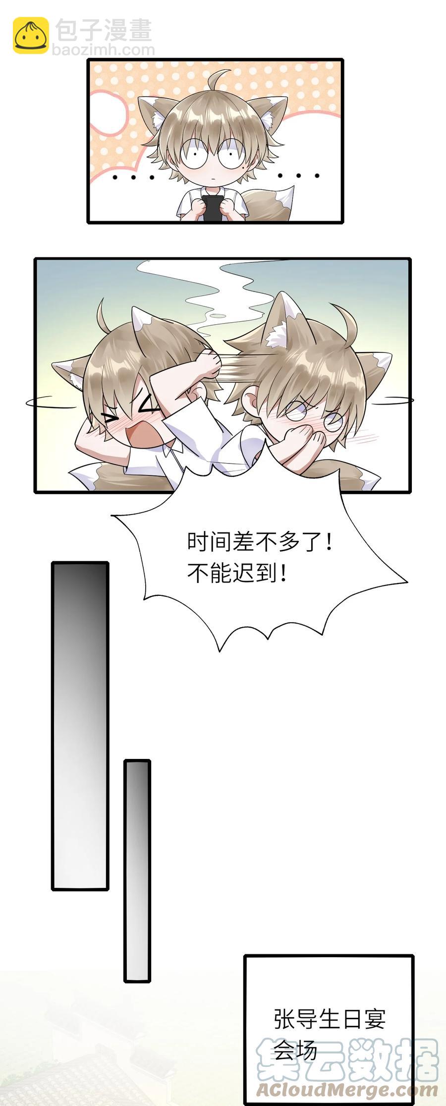 029 出席宴会-第30话