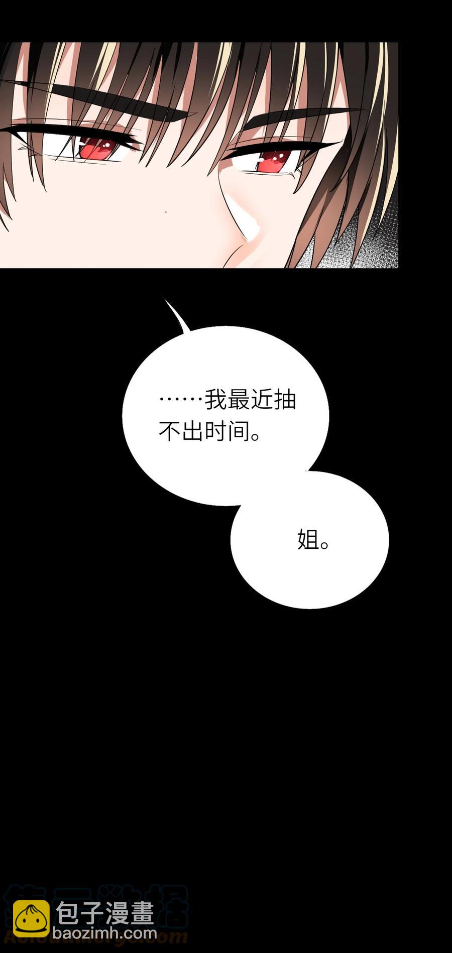 029 出席宴会-第30话