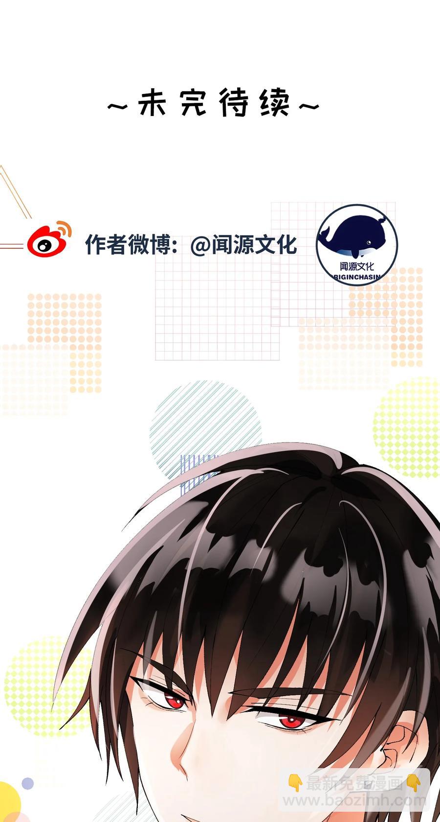 029 出席宴会-第30话