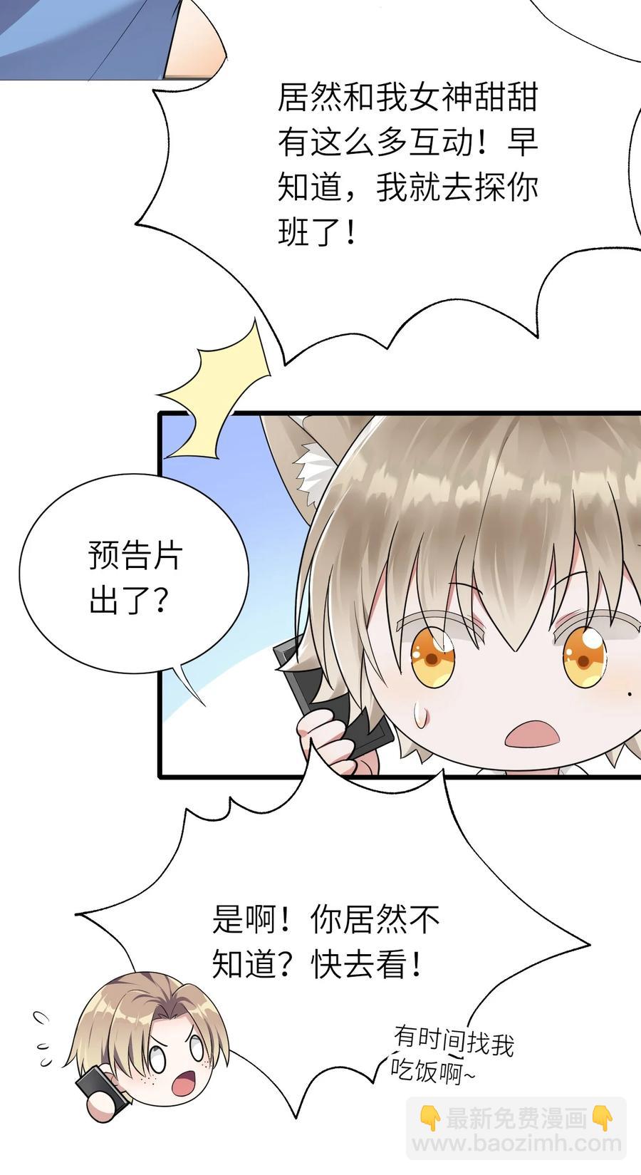 029 出席宴会-第30话