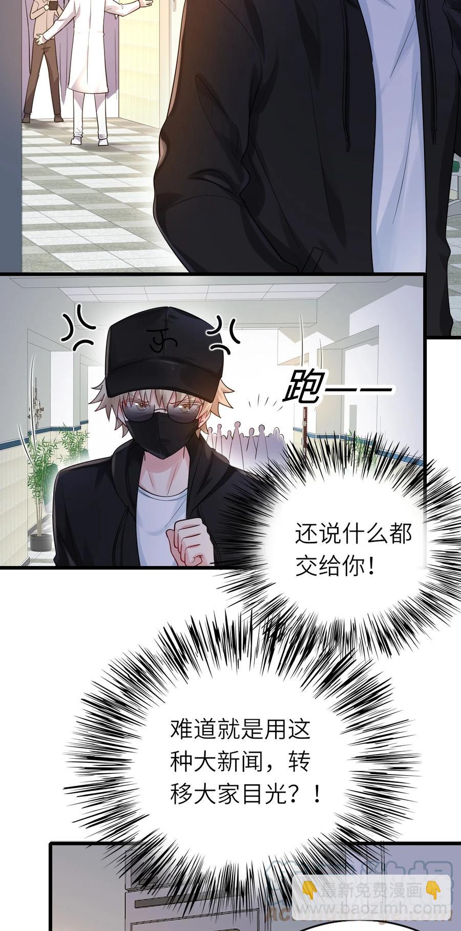 033 捉奸在床-第34话