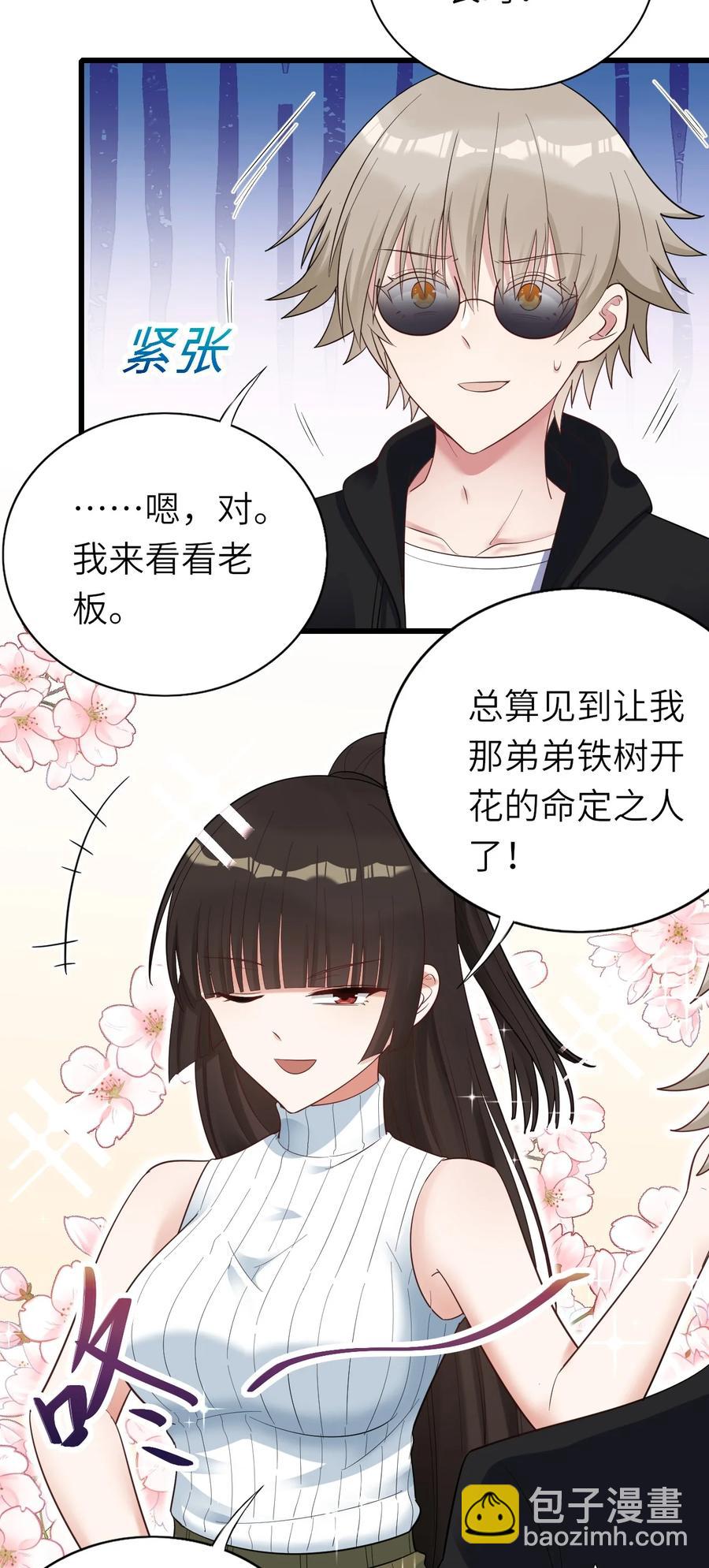 033 捉奸在床-第34话