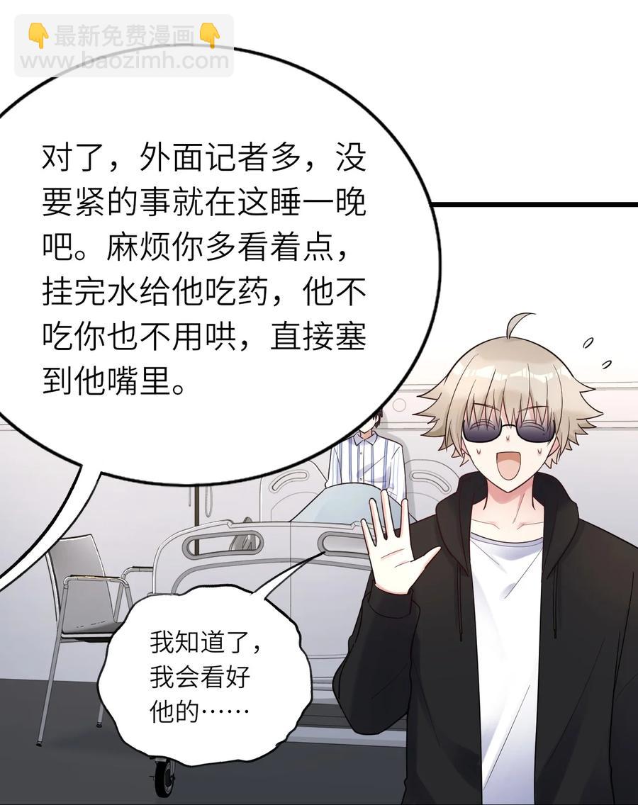033 捉奸在床-第34话