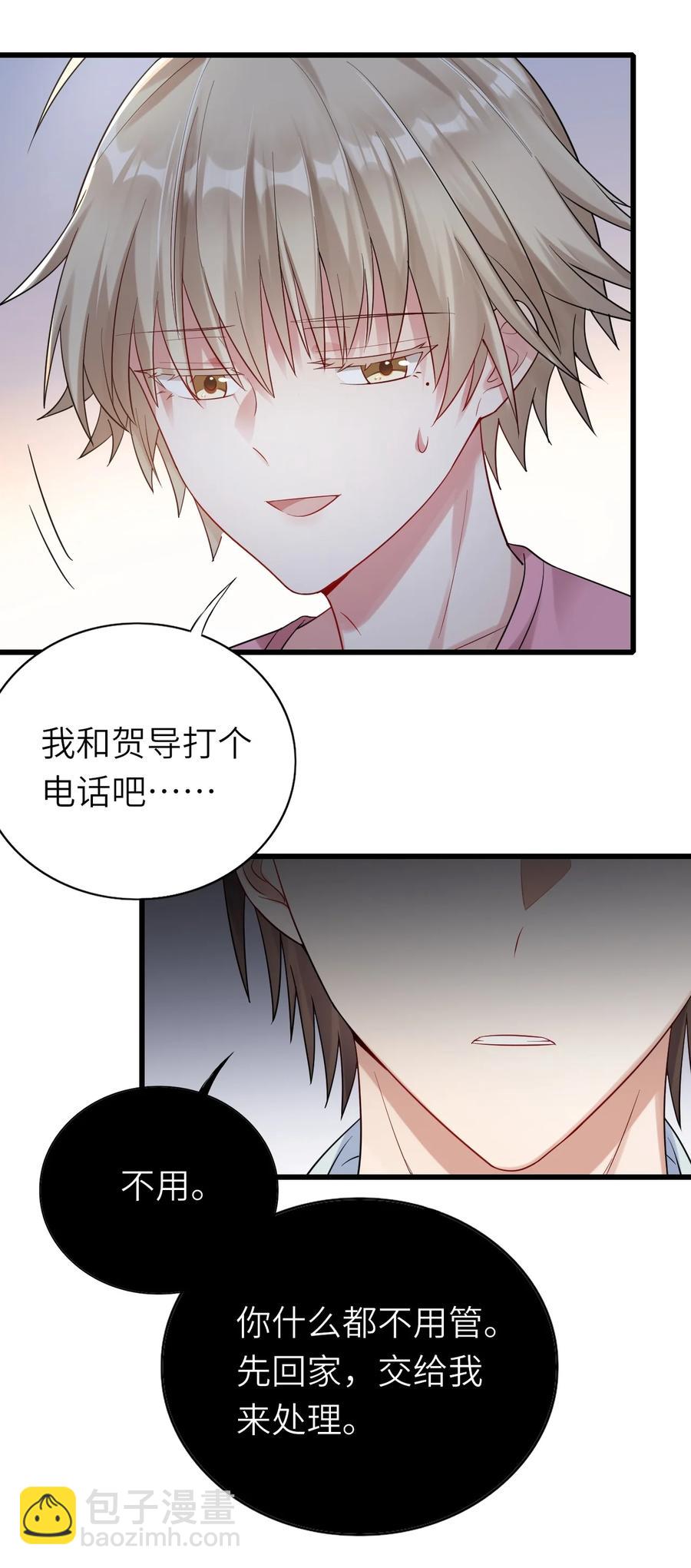 033 捉奸在床-第34话