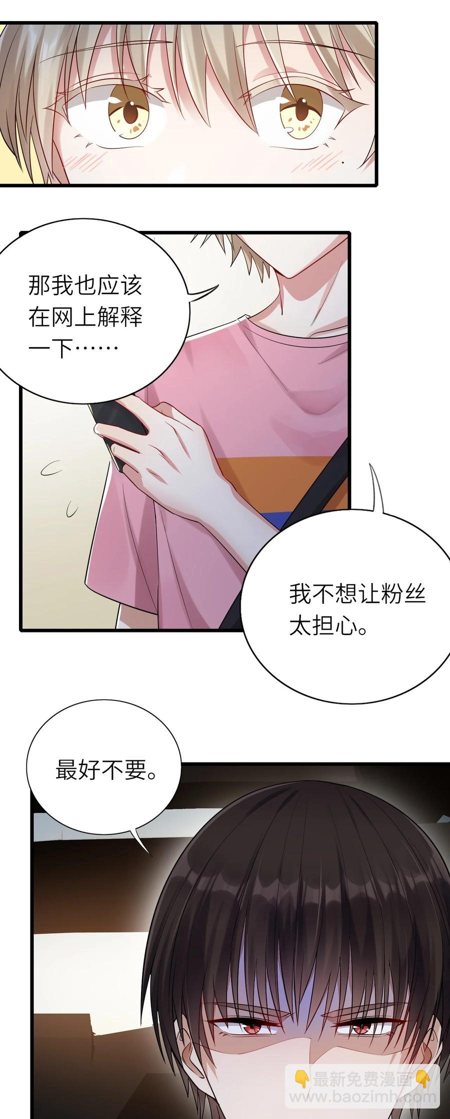 033 捉奸在床-第34话