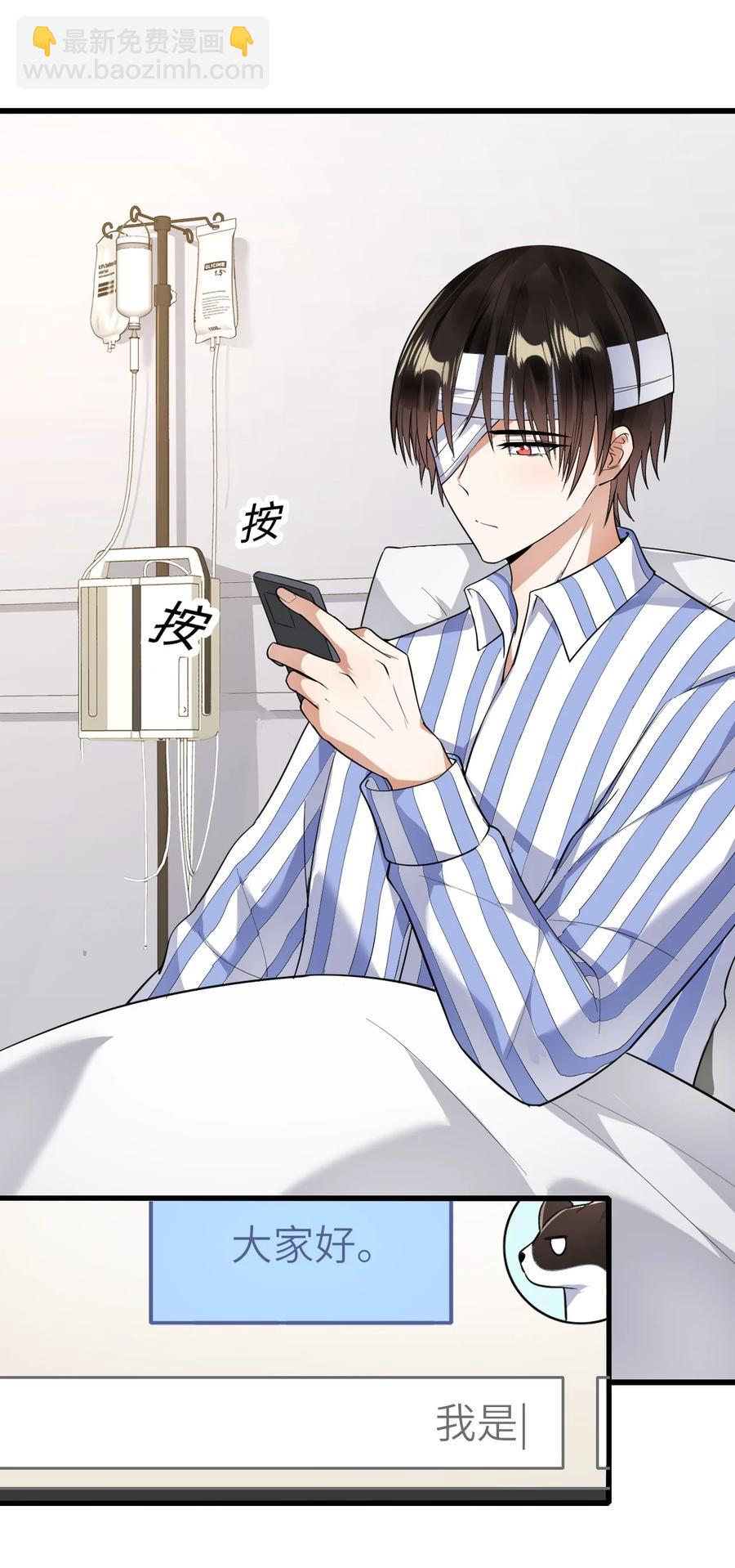 035 假装粉丝-第36话