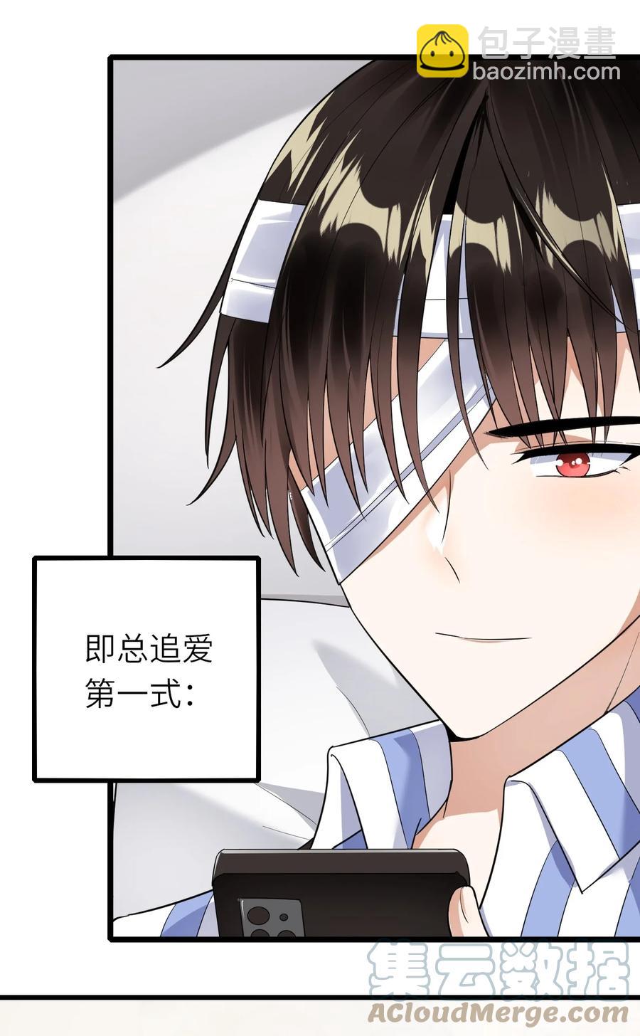 035 假装粉丝-第36话