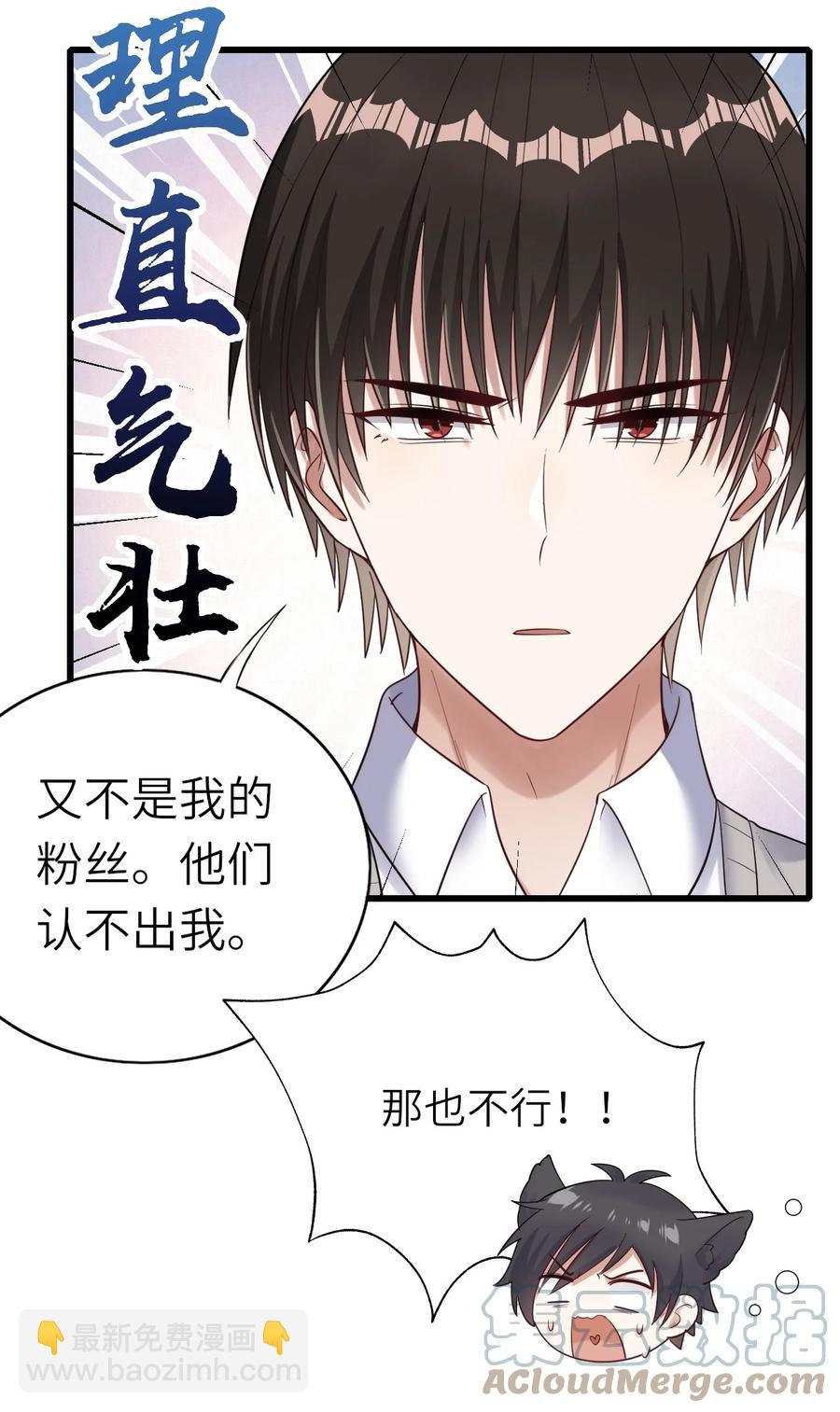 037 和我最配-第38话