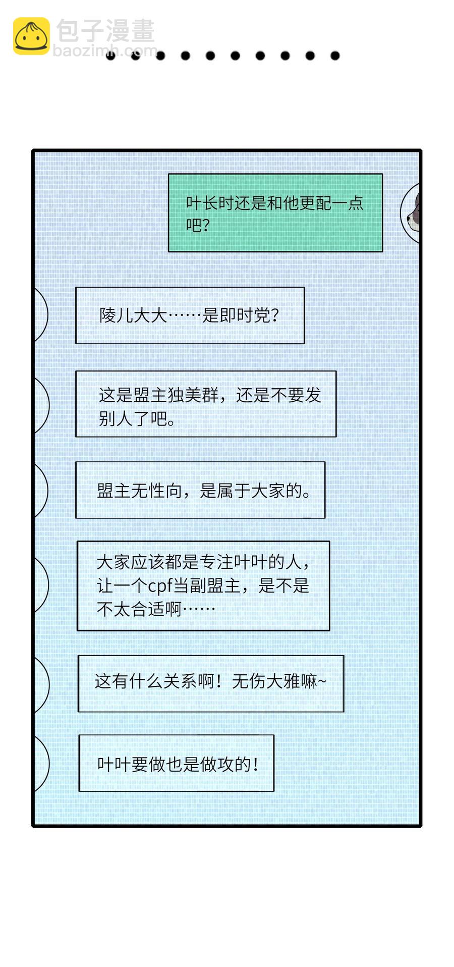 037 和我最配-第38话