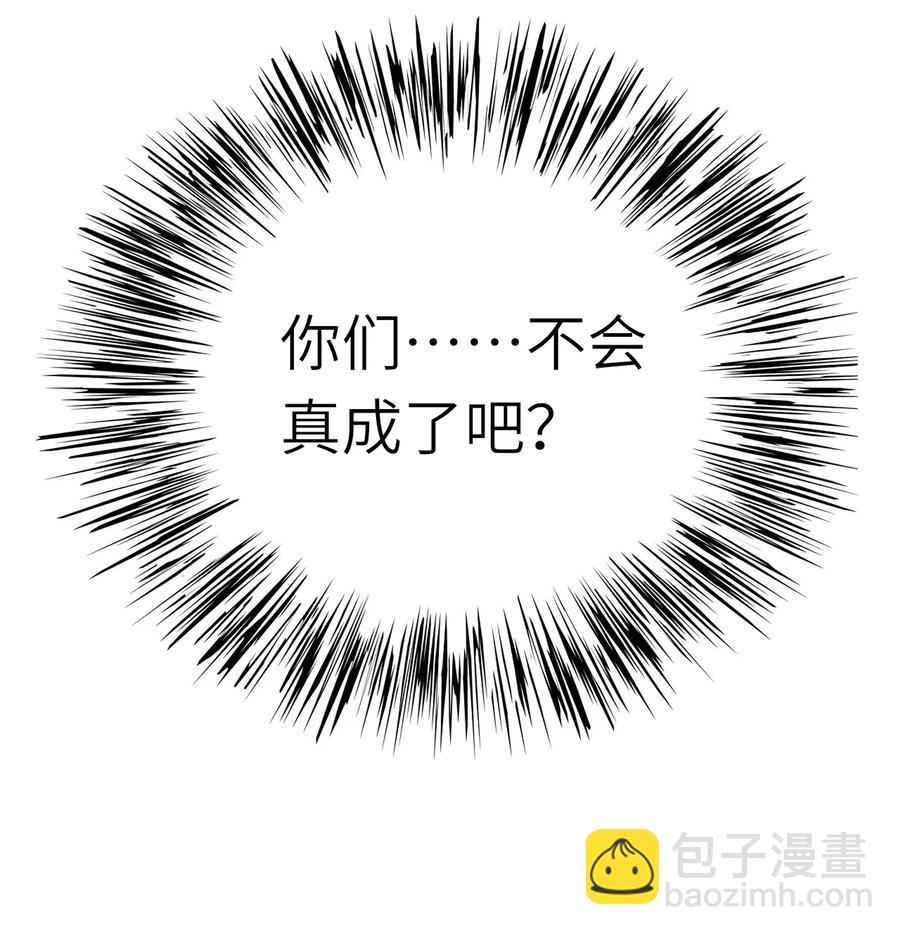 037 和我最配-第38话