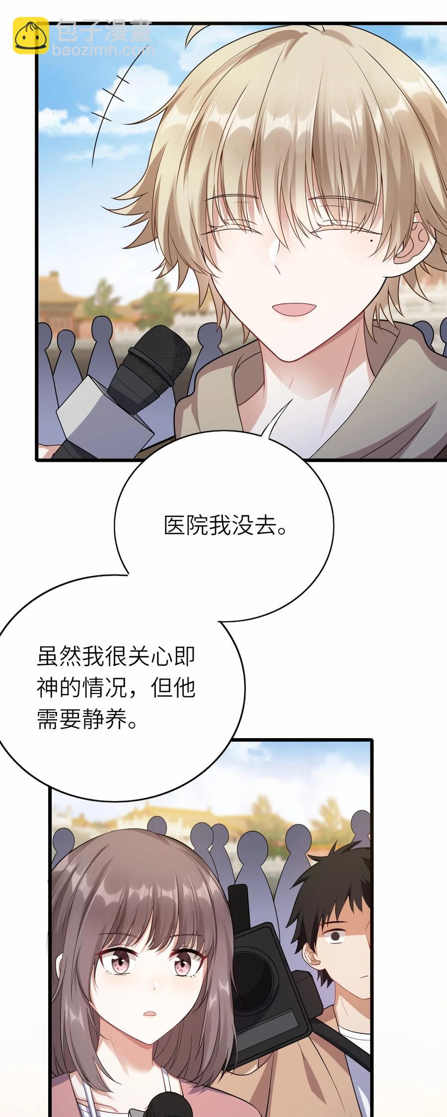 037 和我最配-第38话