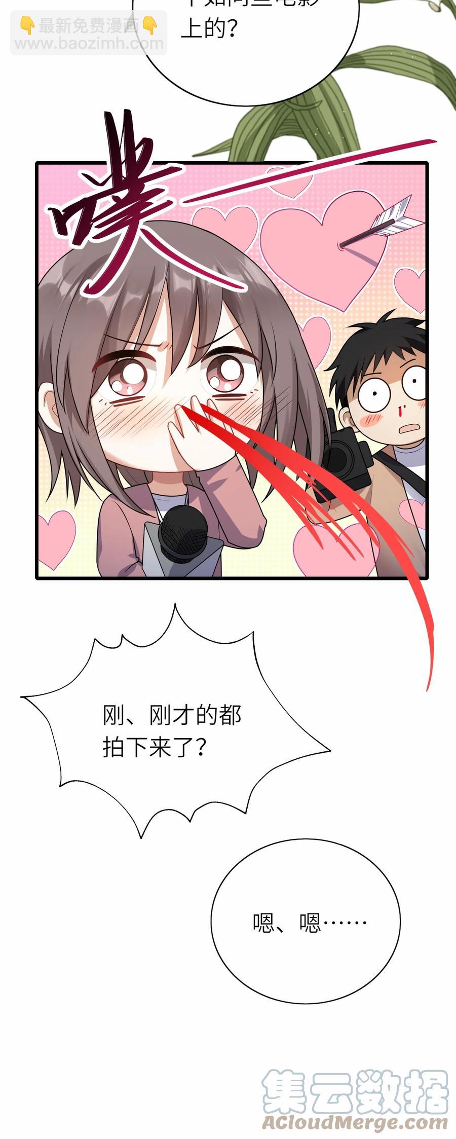 037 和我最配-第38话
