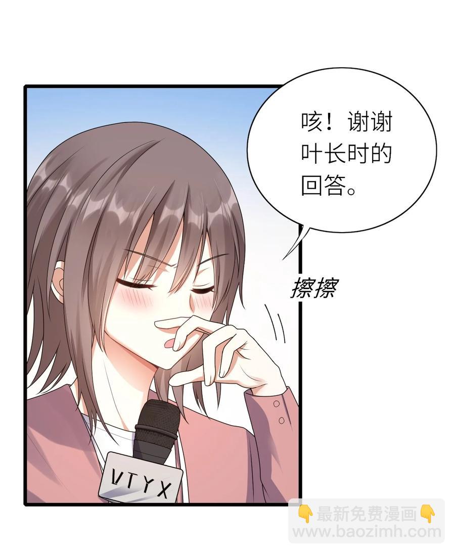 037 和我最配-第38话
