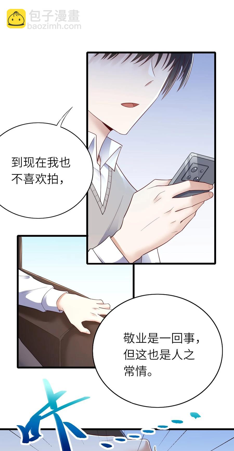 039 介不介意-第40话