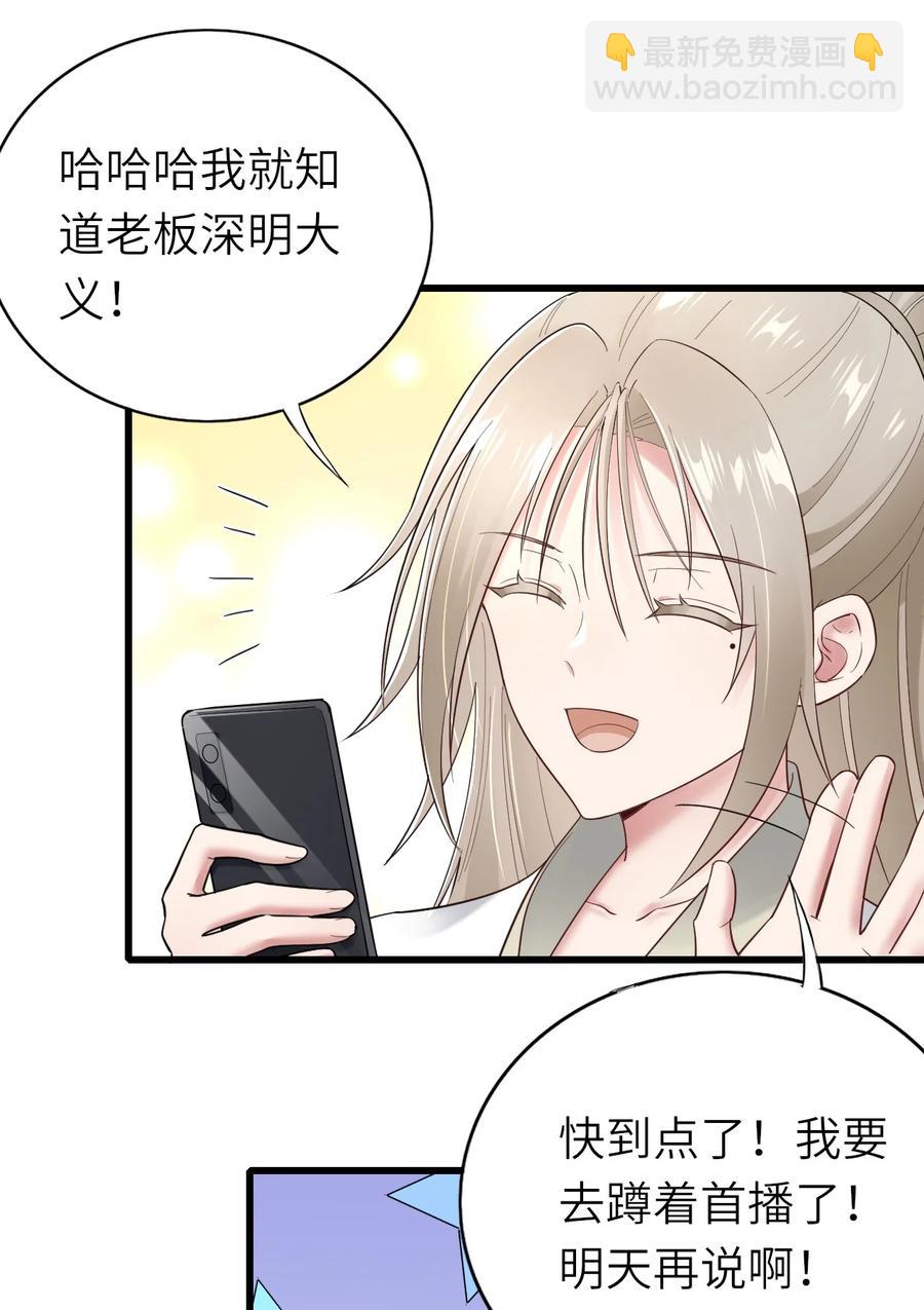 039 介不介意-第40话