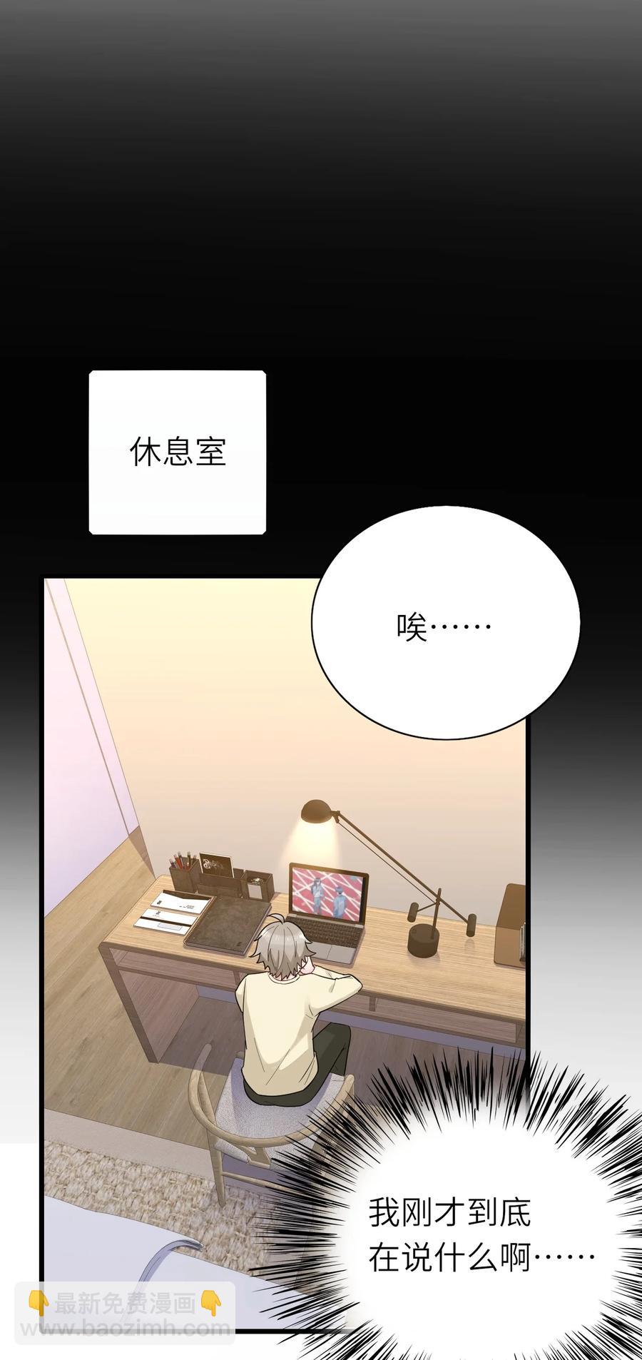 039 介不介意-第40话