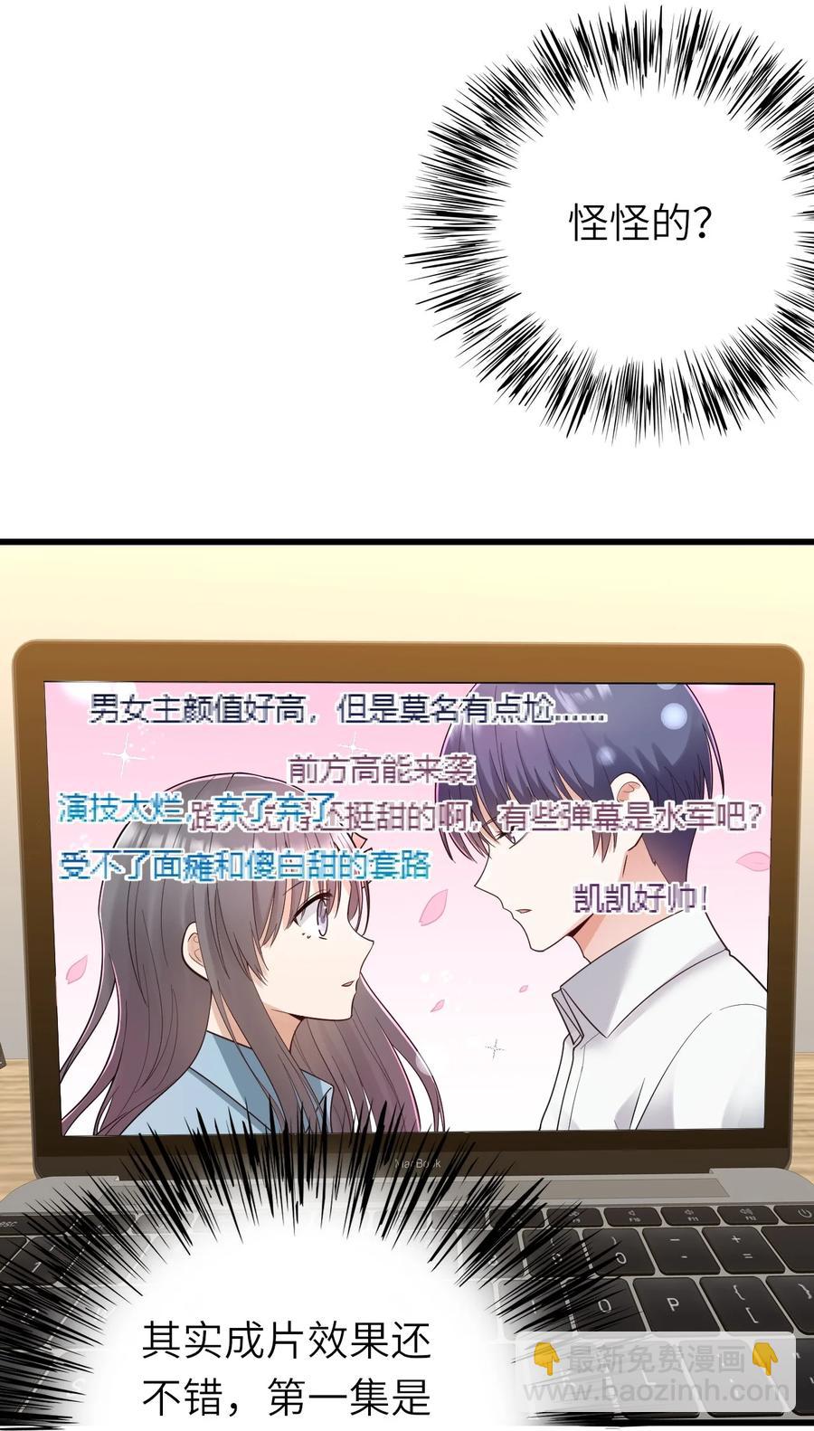039 介不介意-第40话