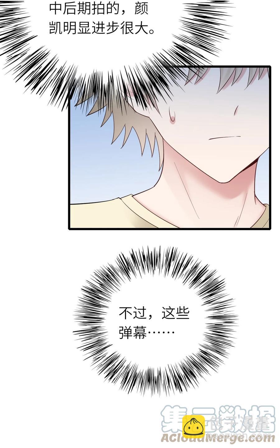 039 介不介意-第40话