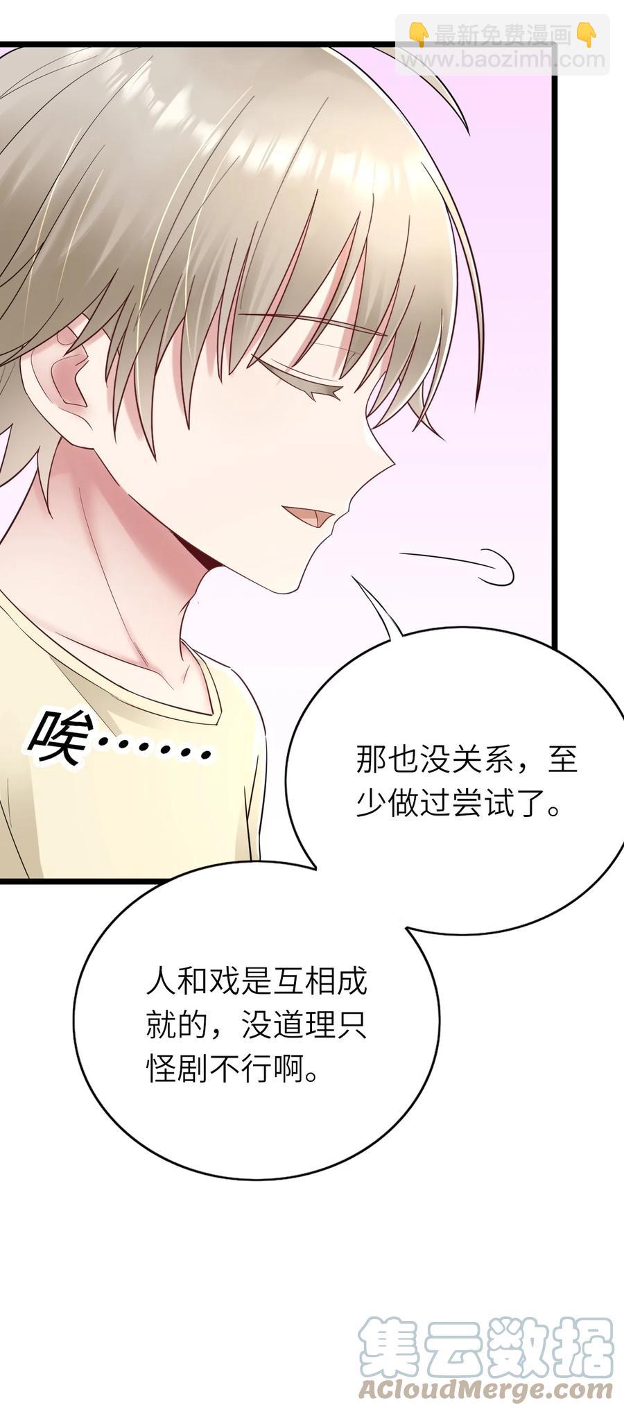039 介不介意-第40话